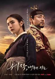 Drakor-Terbaru-Captivating-The-King-Intrik-Cinta-dan-Takdir-Menyatukan-Jo-Jung-Suk-dan-Shin-Se-Kyung.jpg